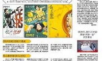 娱乐爆料日报内容怎么写,揭秘明星幕后故事，独家爆料引人关注