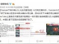 搜索视频爆料,背后真相大起底！