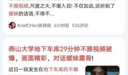 农科院学生爆料视频曝光,揭秘农业科研内幕