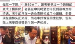 爆料牛群骂街图片高清视频