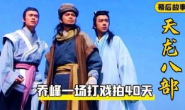 97版天龙八部在线观看,经典武侠巨制，重温江湖传奇