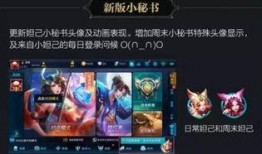 王者荣耀小南最新爆料,小南全新爆料，神秘技能引期待！