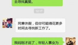 娱乐吃瓜酱请假照片