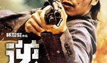 逆战爆料谢霆锋视频,谢霆锋神秘亮相，揭秘电影幕后精彩瞬间