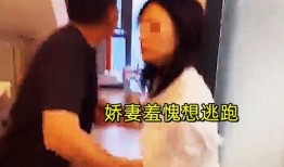 人妻出轨老公爆料视频,人妻出轨老公爆料视频引发热议