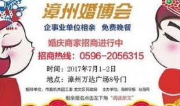 漳州新闻爆料入口,全民参与，共建和谐漳州