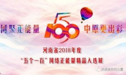 河南正能量爆料最新消息