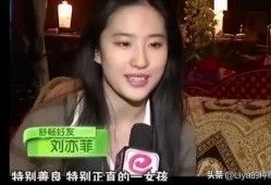 刘亦菲闺蜜爆料视频,揭秘明星私生活细节