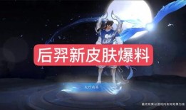 嫦娥后羿最新爆料视频网,探寻月球背后的神秘故事