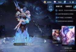 王者新皮肤爆料最新今天,今日揭秘神秘英雄华丽变身！