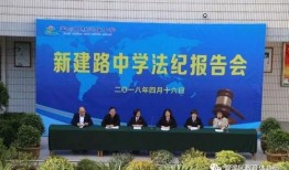 新建路学校最新爆料信息,最新爆料信息大起底