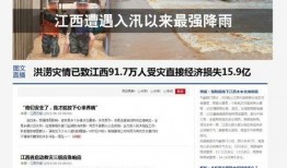 鹰潭热点爆料事件新闻,惊曝事件引发社会关注