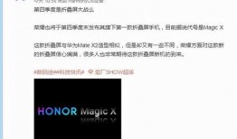 星耀手机爆料最新消息,颠覆性设计与性能大揭秘！