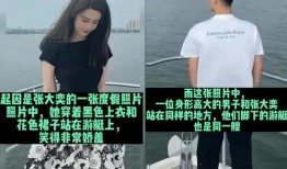 爆料新男友视频,神秘男友视频引发热议