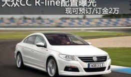 最新款大众cc爆料,动感设计，科技升级，引领潮流新篇章