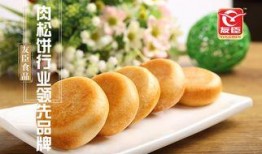 肉松饼爆料视频,揭秘网红食品背后的真相