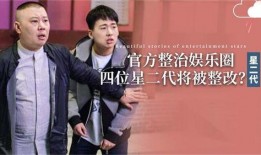 娱乐圈频繁爆料,揭秘明星幕后真相