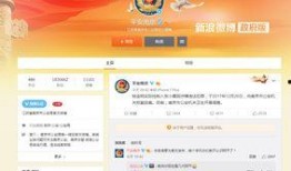 南京 新闻爆料,惊现重大事件，详情即将揭晓