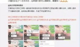 高校教师爆料视频下载,揭秘教育行业背后真相