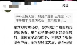 南宁房东爆料事件视频播放,视频揭露惊人真相