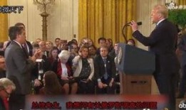 特朗普cnn爆料视频,独家内幕曝光