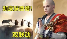 唐三藏皮肤爆料视频,探寻取经路上的神秘风采