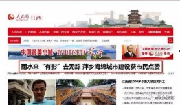 萍乡新闻媒体爆料,重大事件背后真相揭晓