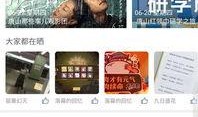 唐山热门爆料新闻最新,揭秘某重大事件背后真相