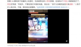 河北热点爆料事件视频播放,视频揭露惊人事件，真相令人震惊！