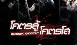 曼谷重击在线观看,在线观看，揭秘东南亚动作盛宴