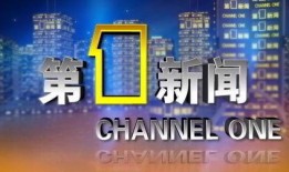陕西1套新闻在线观看,实时掌握陕西最新动态