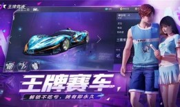 王牌竞速爆料凯蒂视频下载,王牌竞速幕后精彩瞬间