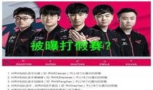 爆料狼队打假赛视频,独家视频揭露惊人内幕