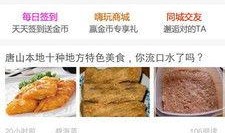 唐山热门爆料新闻最新,揭秘某重大事件背后真相