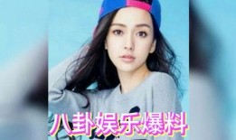 八卦娱乐娱乐圈明星吃瓜,明星吃瓜大揭秘！