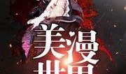 深情吃瓜小说免费观看,免费解锁甜蜜小说世界