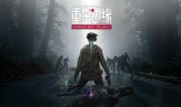 重生边缘最新爆料视频,揭秘最新爆料视频背后的惊人真相