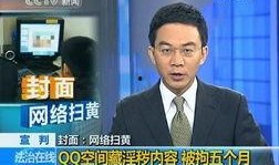 纵览新闻爆料邮箱是什么