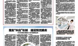 石家庄藁城四药最新爆料,揭秘石家庄制药巨头的新篇章
