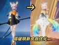 典藏皮肤最新爆料瑶妹,神秘仙子降临，美艳不可方物
