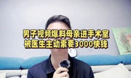 兰州医生爆料视频最新版