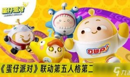 蛋仔派对最新配饰爆料图片,潮流元素齐聚，打造个性潮流形象