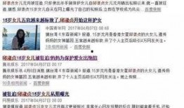 天涯娱乐圈爆料表格,天涯爆料表格大曝光