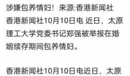 郑强最新爆料消息新闻,揭秘事件背后惊人真相