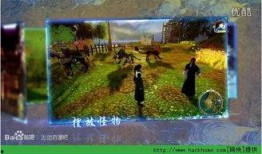 古剑奇谭2爆料攻略视频,视频爆料带你畅游仙侠世界