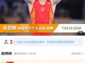 王濛的侄女爆料视频回放,独家视频回放背后的惊人真相