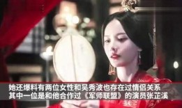 网上新闻爆料小三是真的吗,网络爆料是否属实？