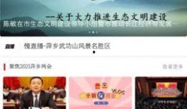 萍乡新闻媒体爆料,重大事件背后真相揭晓