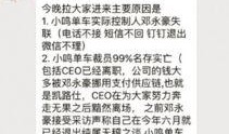 农夫离职员工爆料视频,离职真相大揭秘