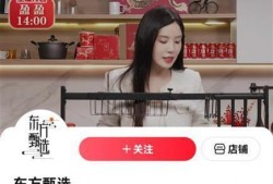 东方直播间爆料视频,揭秘幕后精彩瞬间